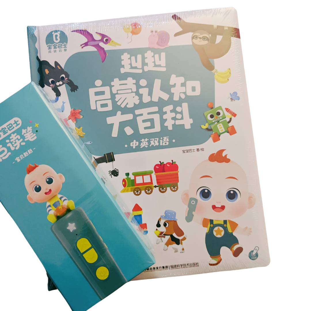Baby Bus Panda Learning Reading Pen and Book Starter Kit - JoJo 点读笔绘本