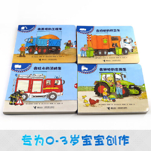 set of 4 board books covers lying down