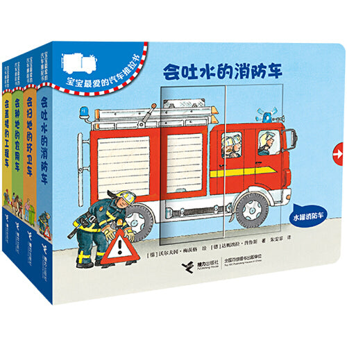 a set of books with a fire engine